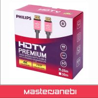 کابل philips HDMI v2.0 4k 25m