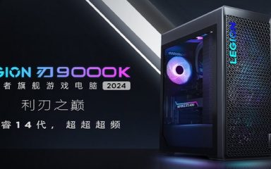 Legion Blade 9000K 2024