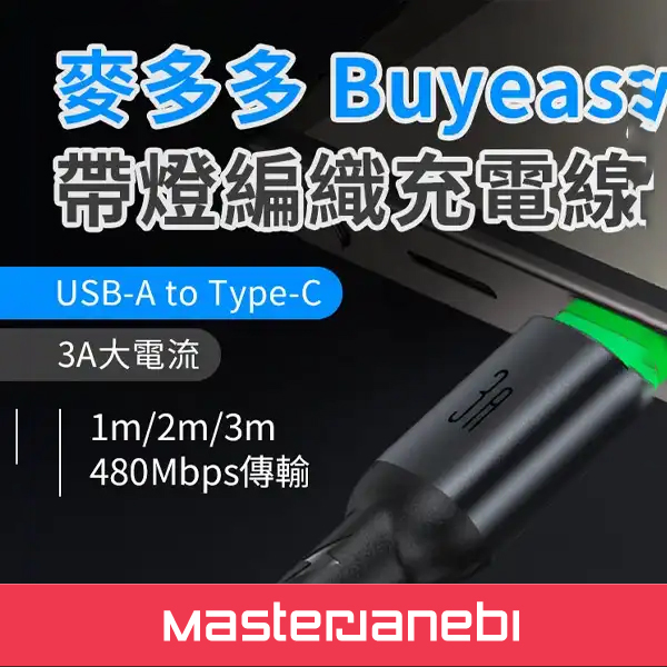 کابل شارژ تایپ سی 1 متر مک دودو Mcdodo Cab Luma USB-A To USB-C Cable CA-6460