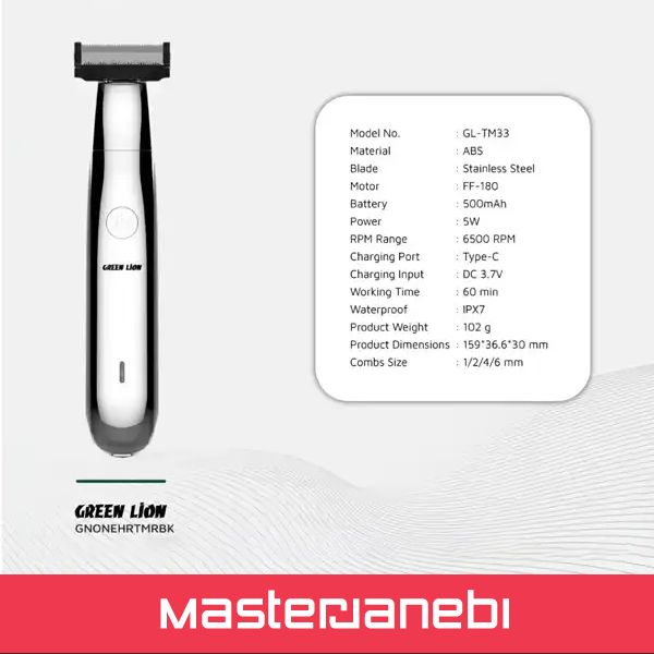 ماشین اصلاح گرین لاین Green Lion One Blade Pro Hair Trimmer GNONEHRTMRBK