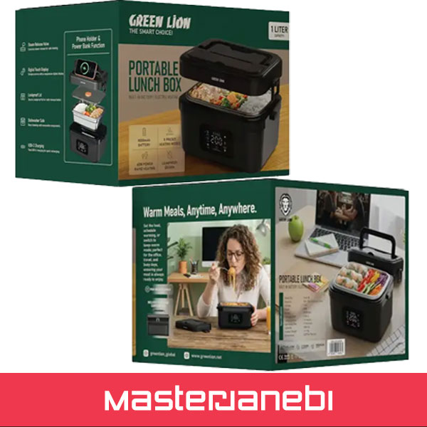 Green Lion Portable Lunch Box GNGLB30LNCBK
