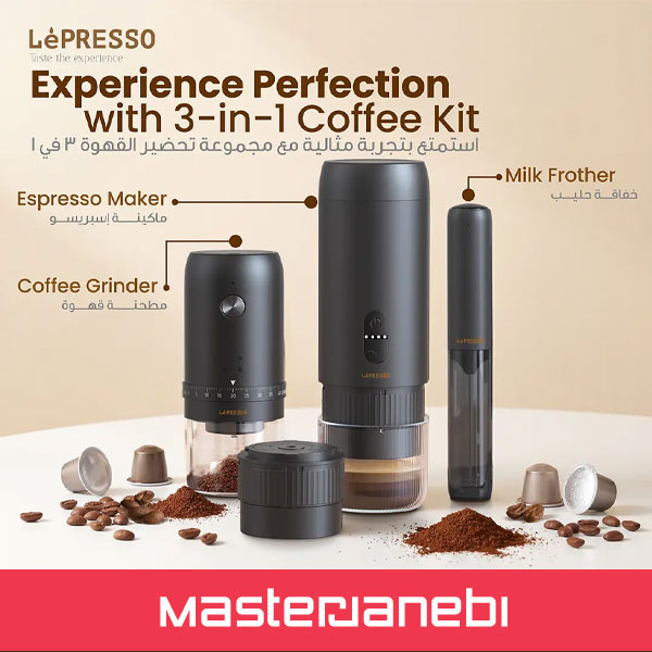 LEPRESSO BREWOLOGY COFFEE KIT LPCFFBCK0023BK